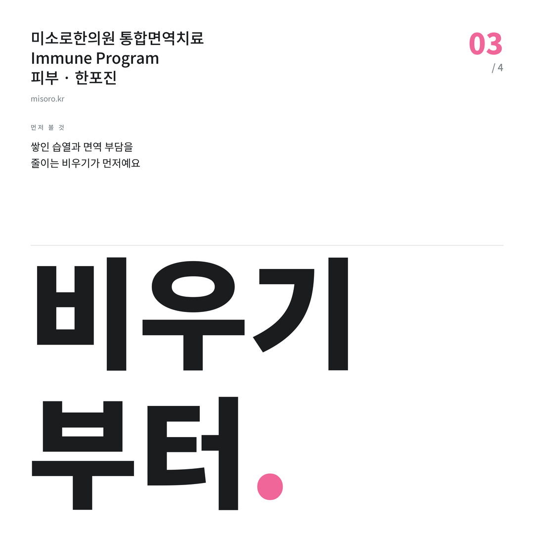 봉동 한포진 비우기 부터