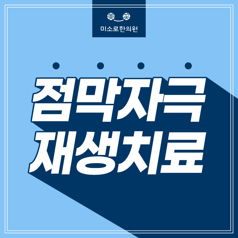 여주 만성중이염 수술방법 관련 이미지 1