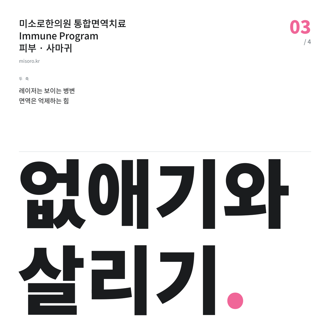 쌍용동 사마귀 없애기와 살리기