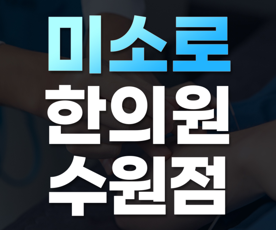 병점 손 습진 치료 병원 관련 이미지 1