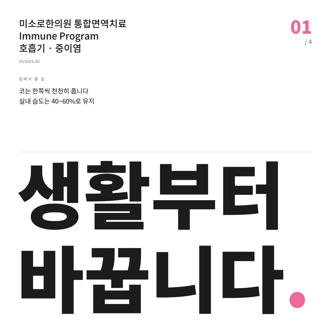 세류동 중이염 생활부터 바꿉니다