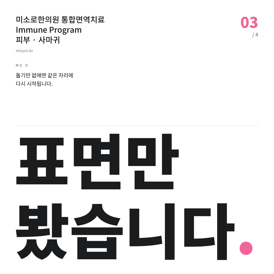 둔산동 사마귀 표면만 봤습니다