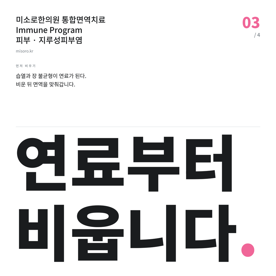 지루성피부염 연료부터 비웁니다