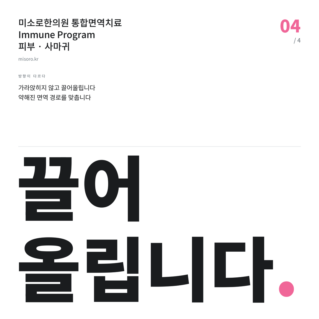 사마귀 끌어 올립니다