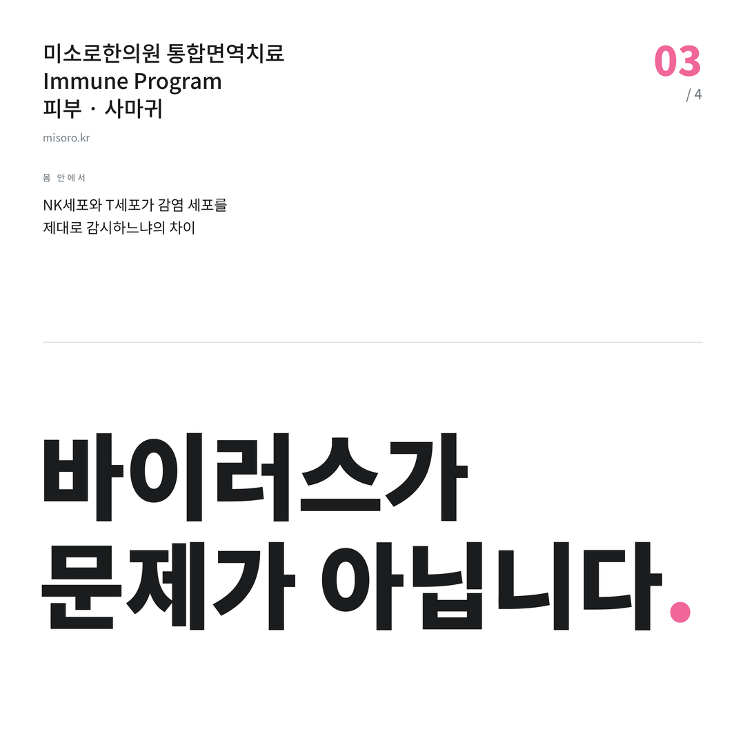 중동 사마귀 바이러스가 문제가 아닙니다