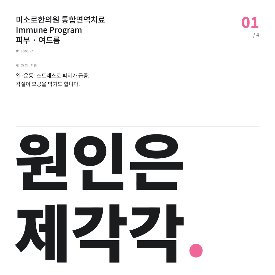 송탄 여드름 원인은 제각각