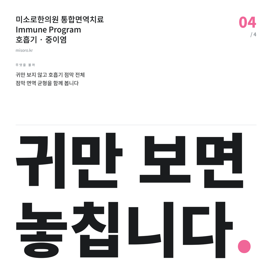 당산 중이염 귀만 보면 놓칩니다