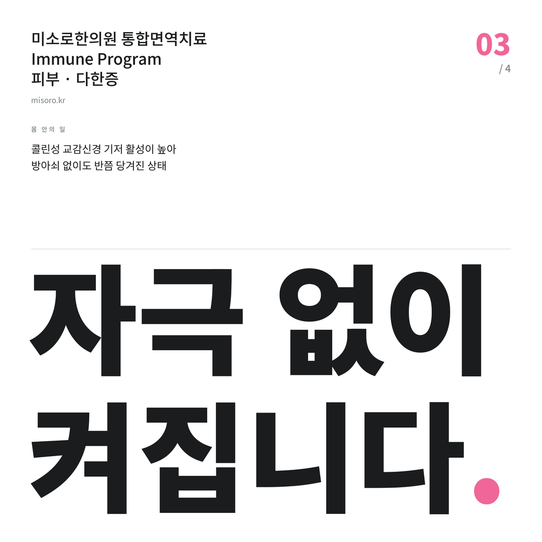 대림 다한증 자극 없이 켜집니다