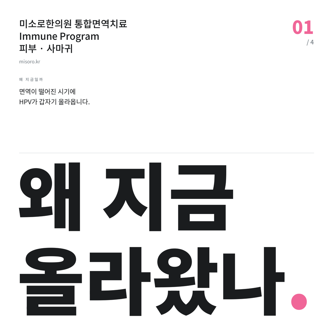 목감 사마귀 왜 지금 올라왔나