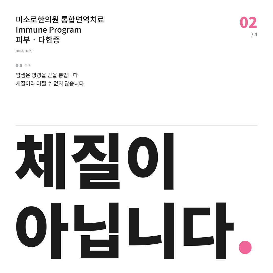 비전동 다한증 체질이 아닙니다