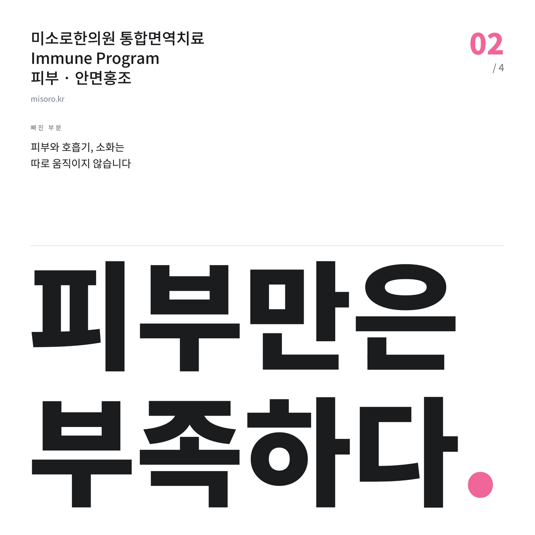 배곧 안면홍조 피부만은 부족하다
