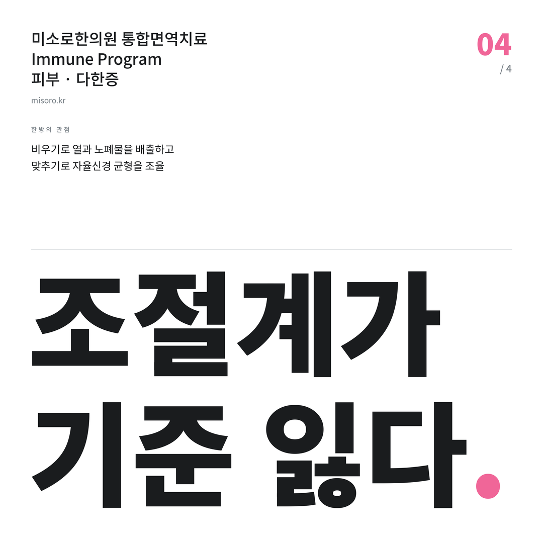 대림 다한증 조절계가 기준 잃다