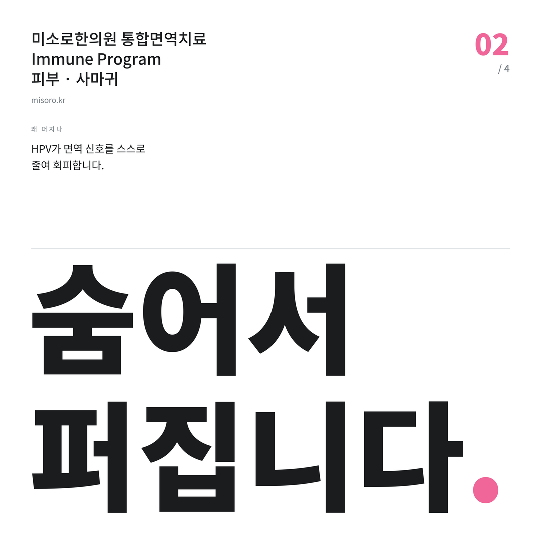 둔산동 사마귀 숨어서 퍼집니다