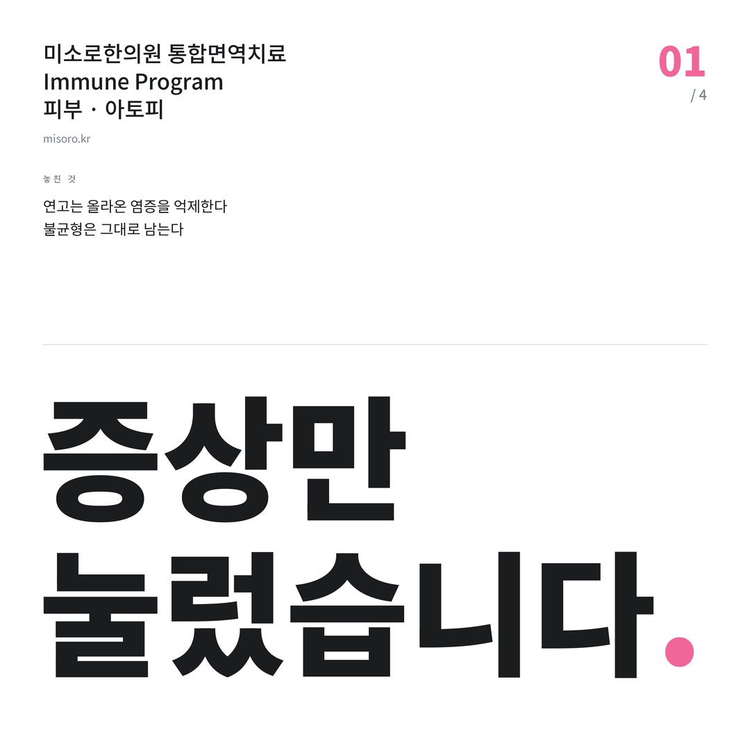 천안 아토피 증상만 눌렀습니다
