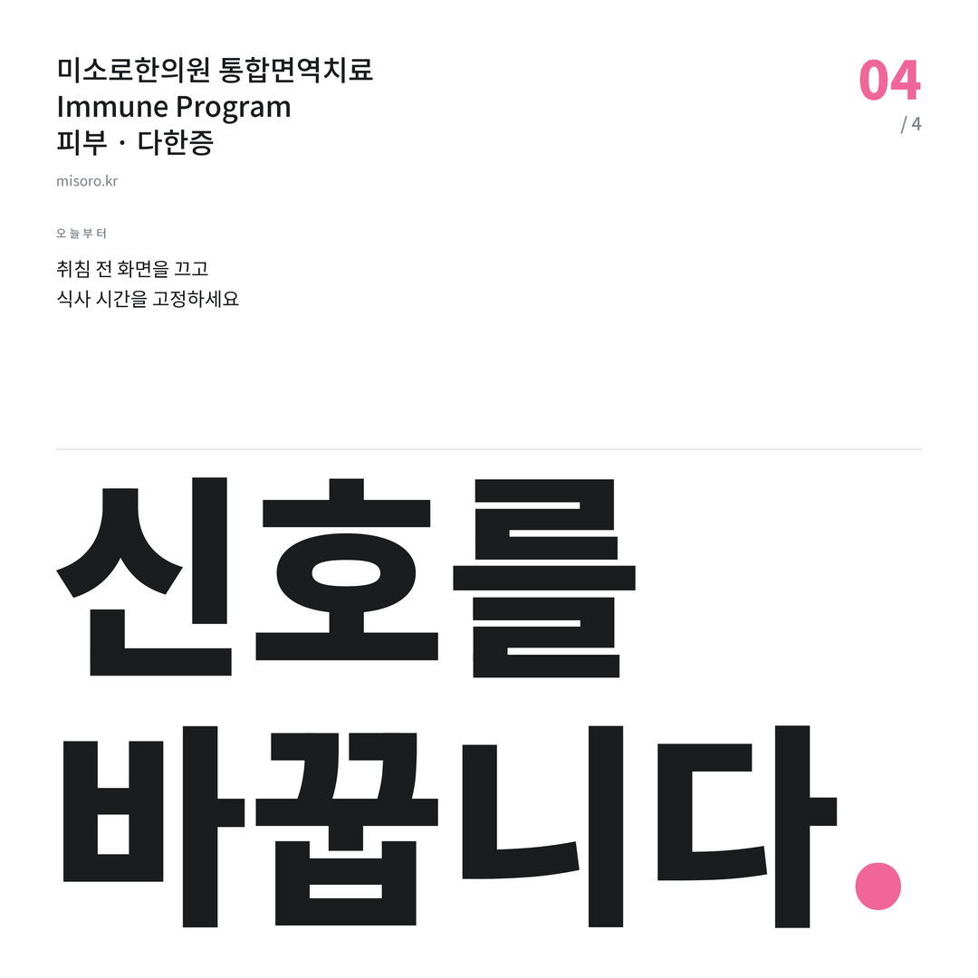 비전동 다한증 신호를 바꿉니다