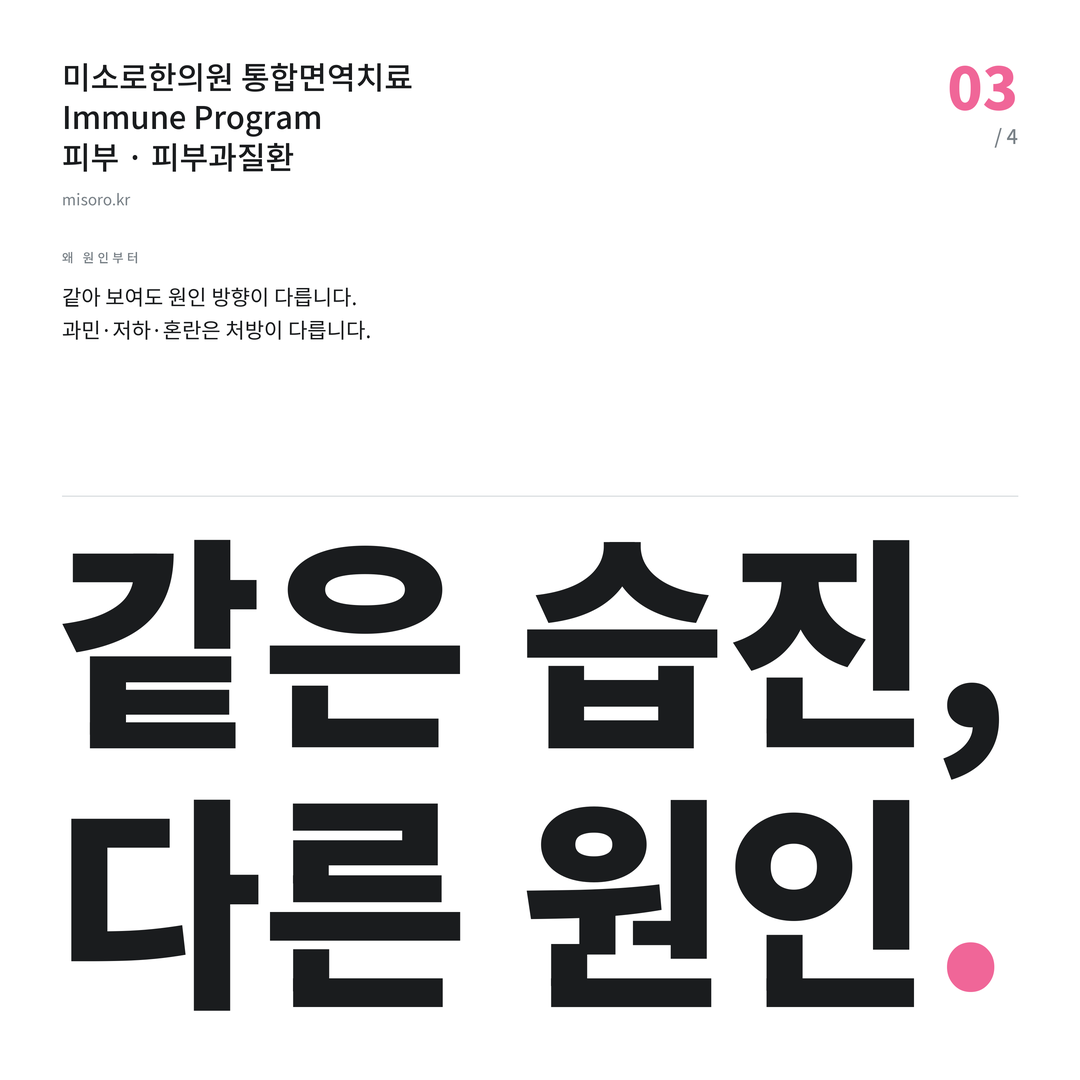 피부과질환 같은 습진, 다른 원인