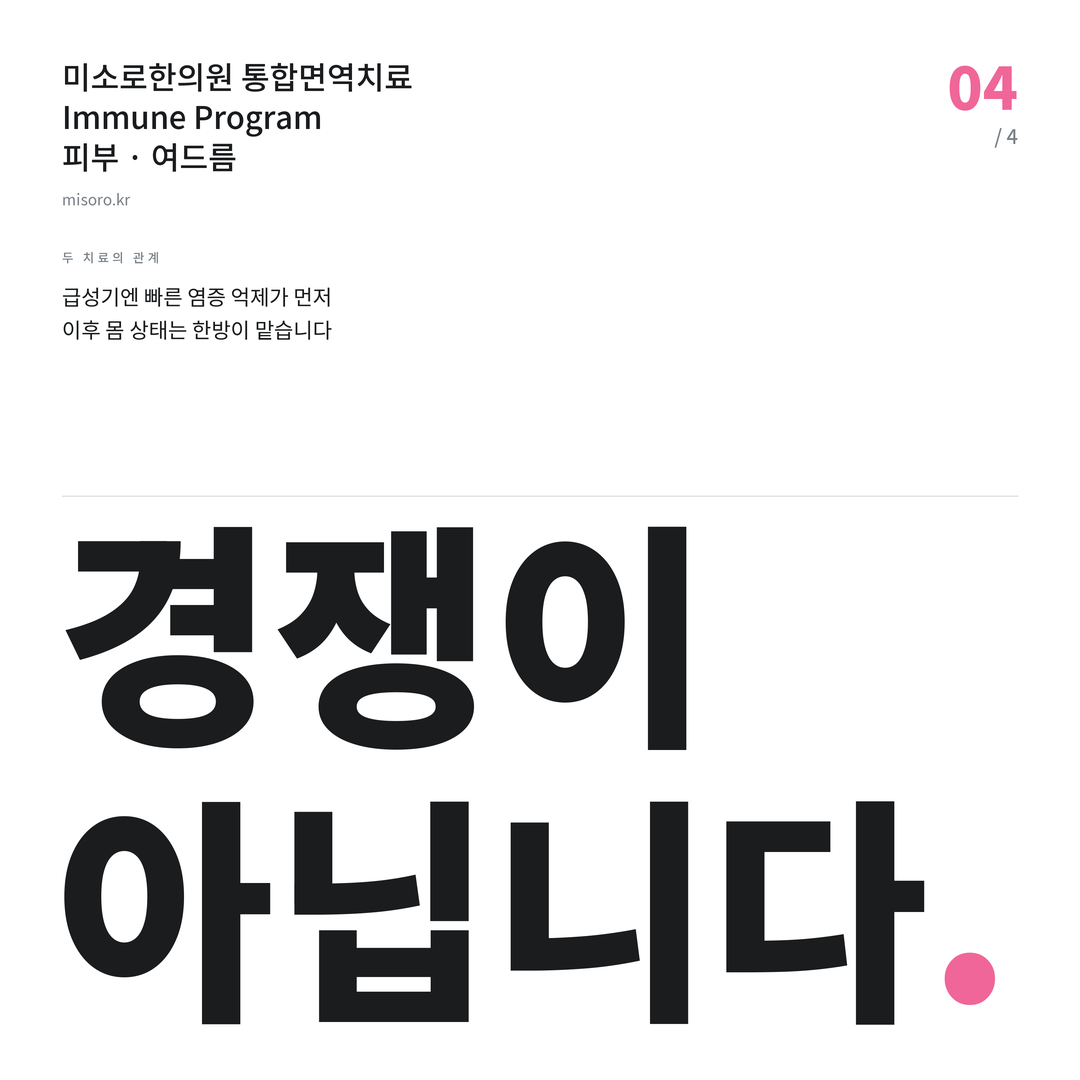 부평 여드름 경쟁이 아닙니다