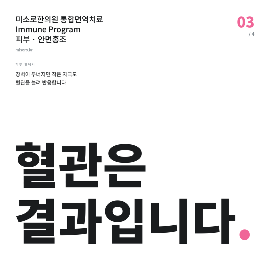 완주 안면홍조 혈관은 결과입니다