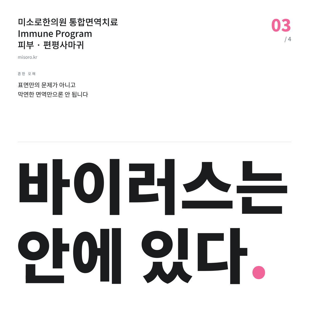 송탄 편평사마귀 바이러스는 안에 있다