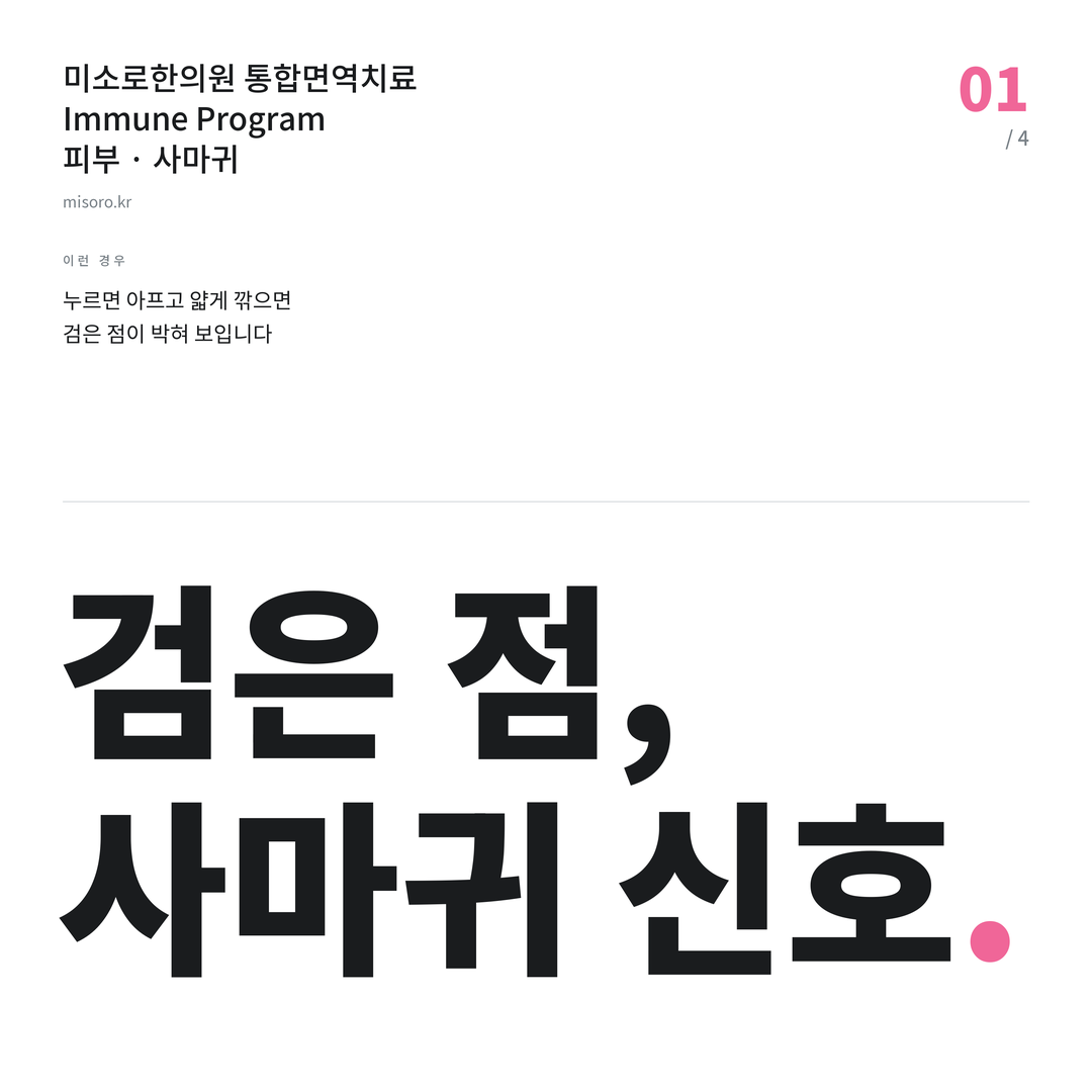 봉동 사마귀 검은 점, 사마귀 신호