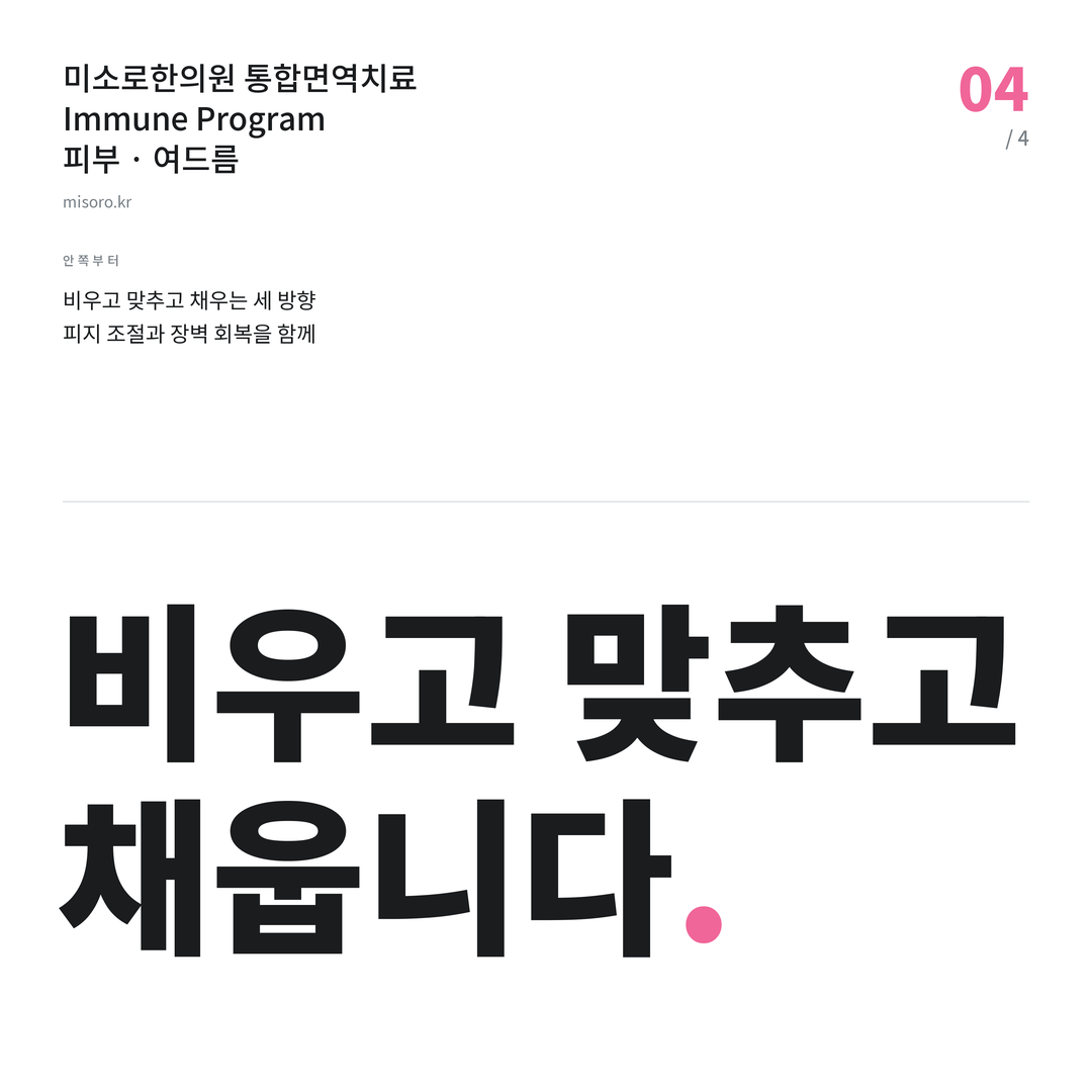 김제 여드름 비우고 맞추고 채웁니다