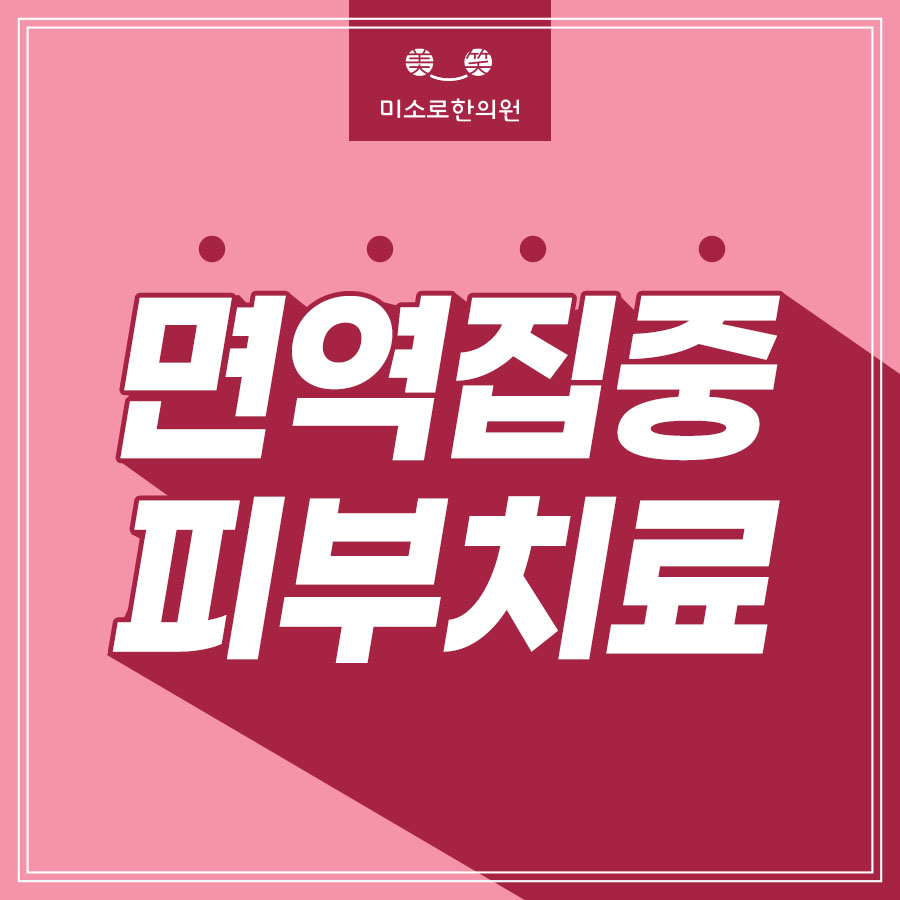 고덕 한포진 원인 관련 이미지 1
