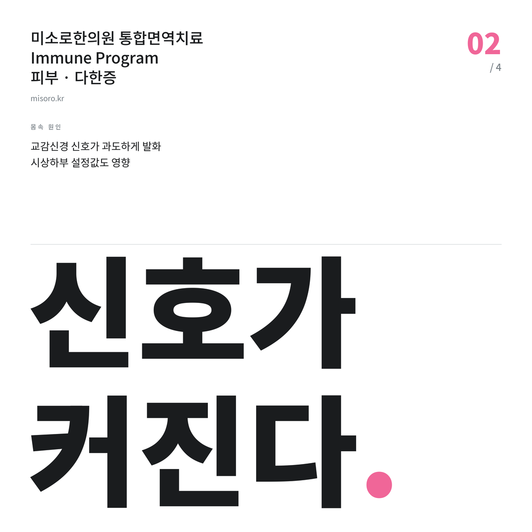 정왕동 다한증 신호가 커진다