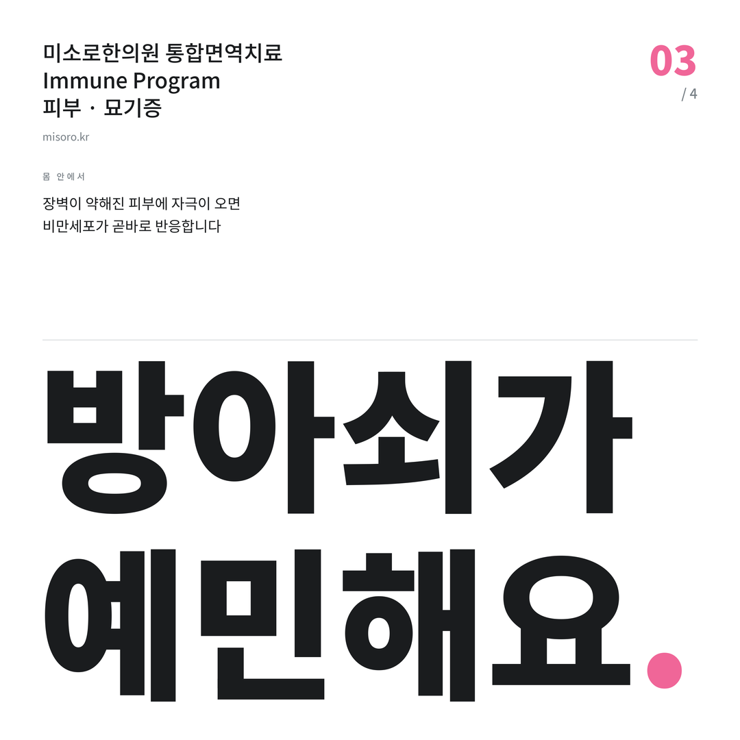 양평동 묘기증 방아쇠가 예민해요