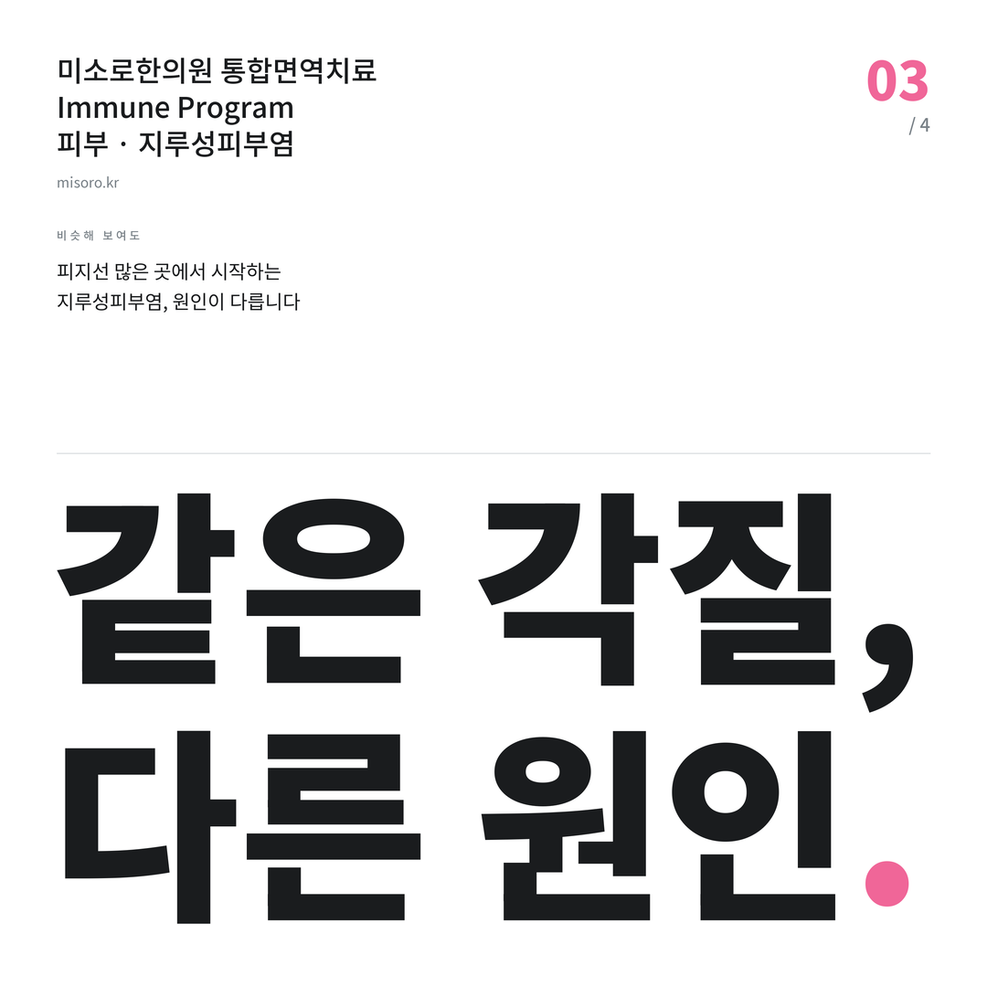 마포 지루성피부염 같은 각질, 다른 원인