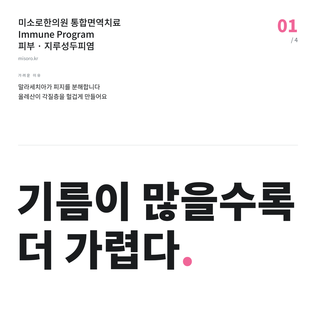 아산신도시 지루성두피염 기름이 많을수록 더 가렵다