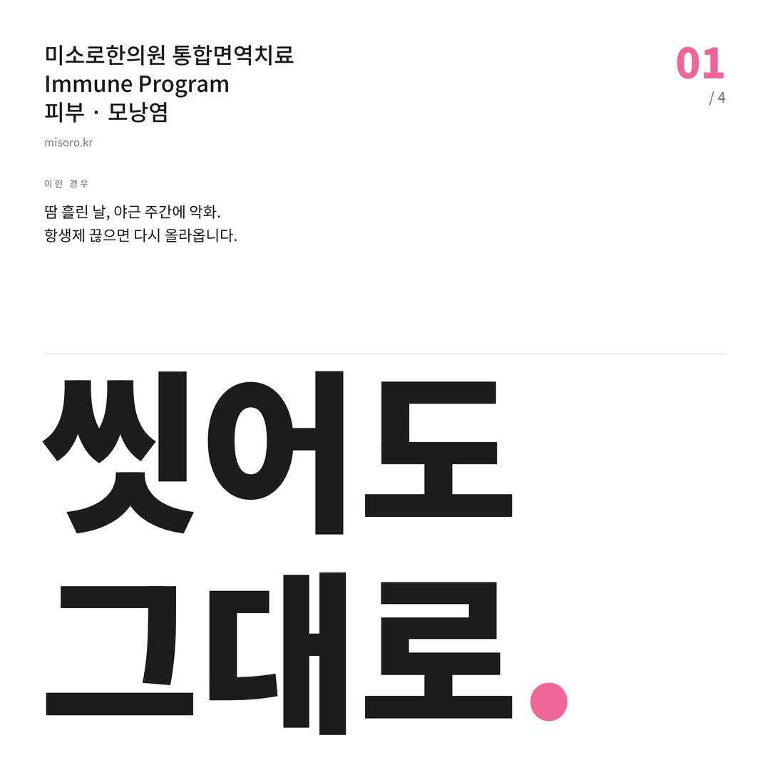 관저동 모낭염 씻어도 그대로
