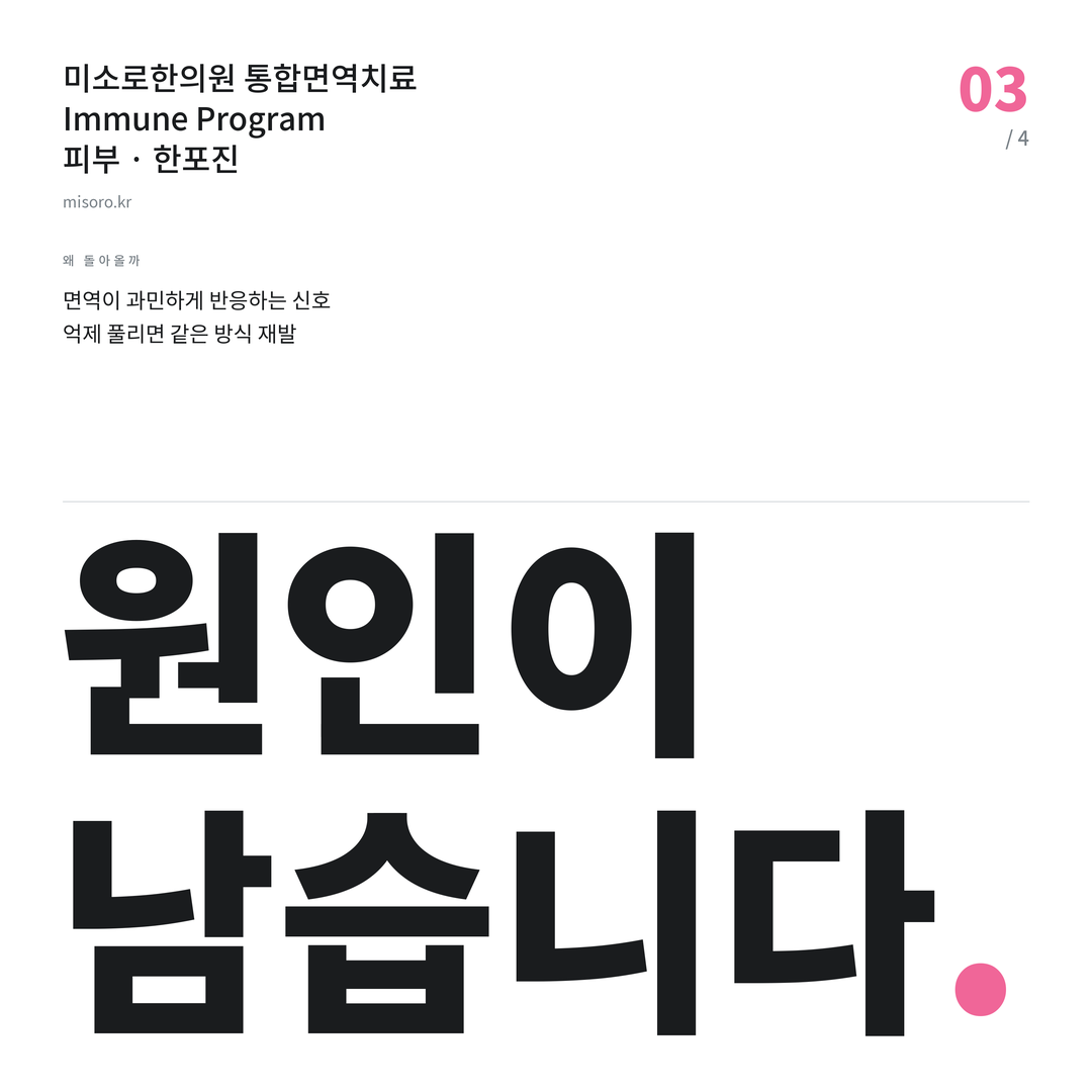 반석동 한포진 원인이 남습니다