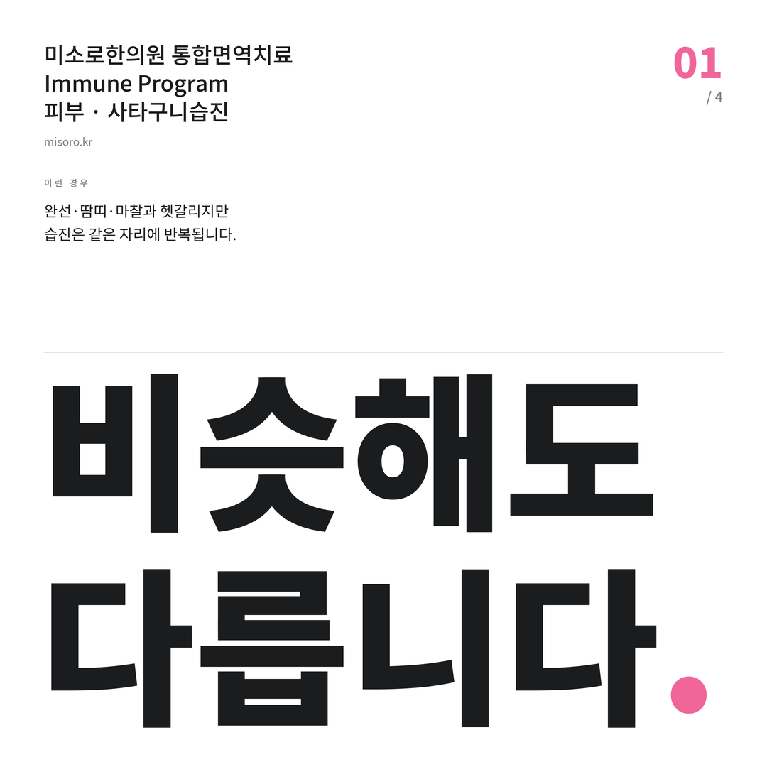 삼산동 사타구니습진 비슷해도 다릅니다