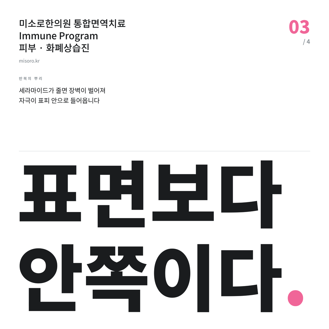 익산 화폐상습진 표면보다 안쪽이다