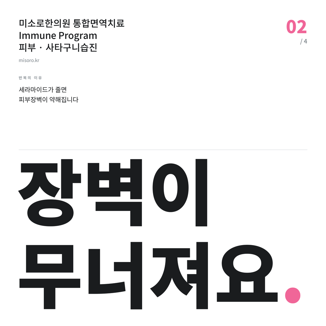 망포 사타구니습진 장벽이 무너져요