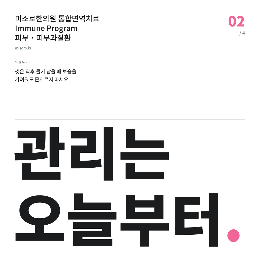 군산 피부과질환 관리는 오늘부터