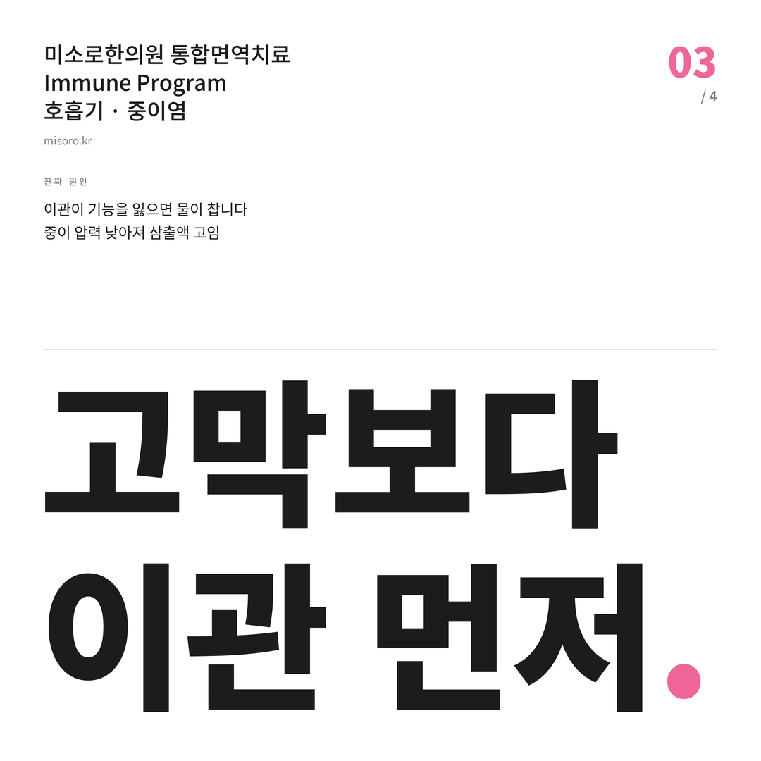 세류동 중이염 고막보다 이관 먼저
