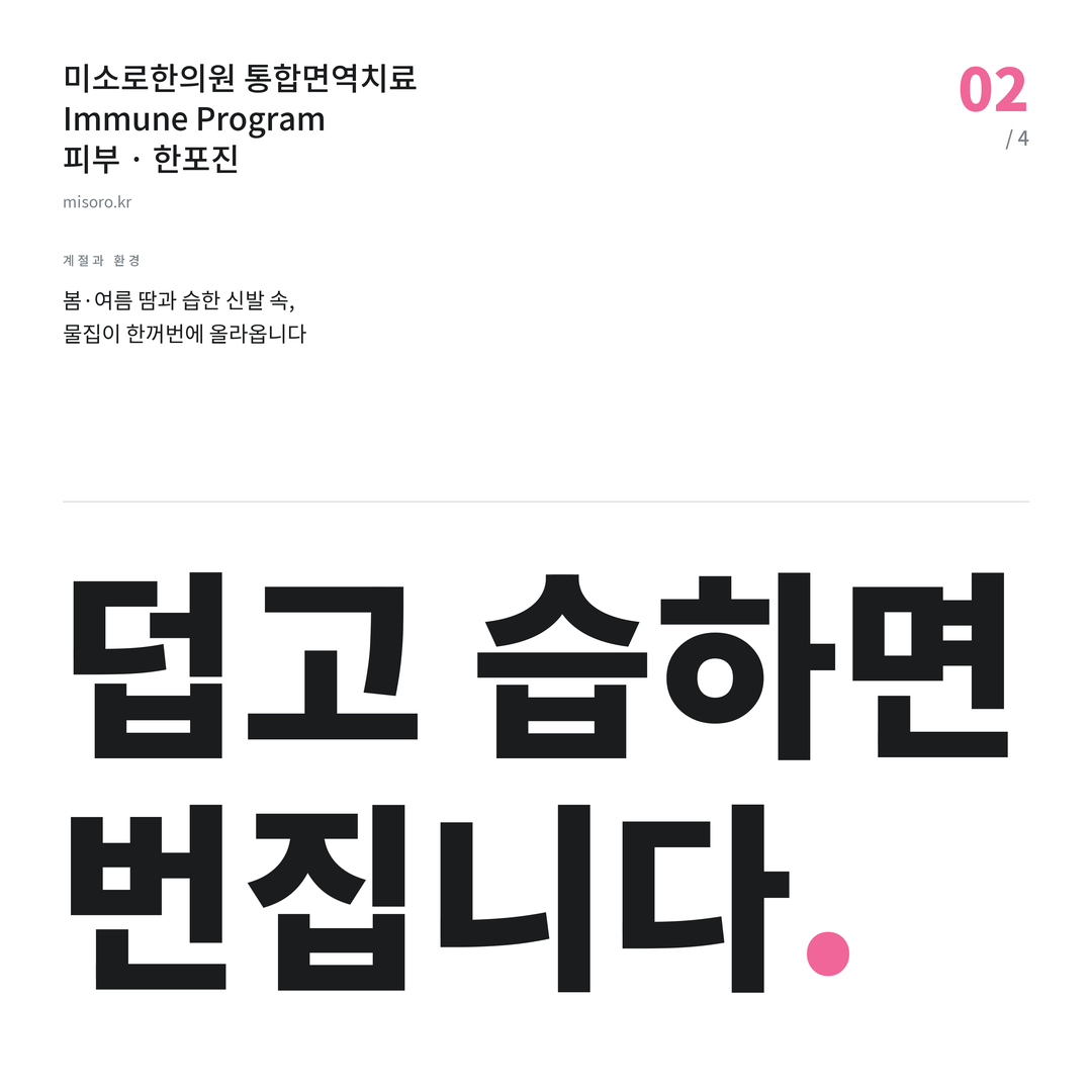 매탄동 한포진 덥고 습하면 번집니다