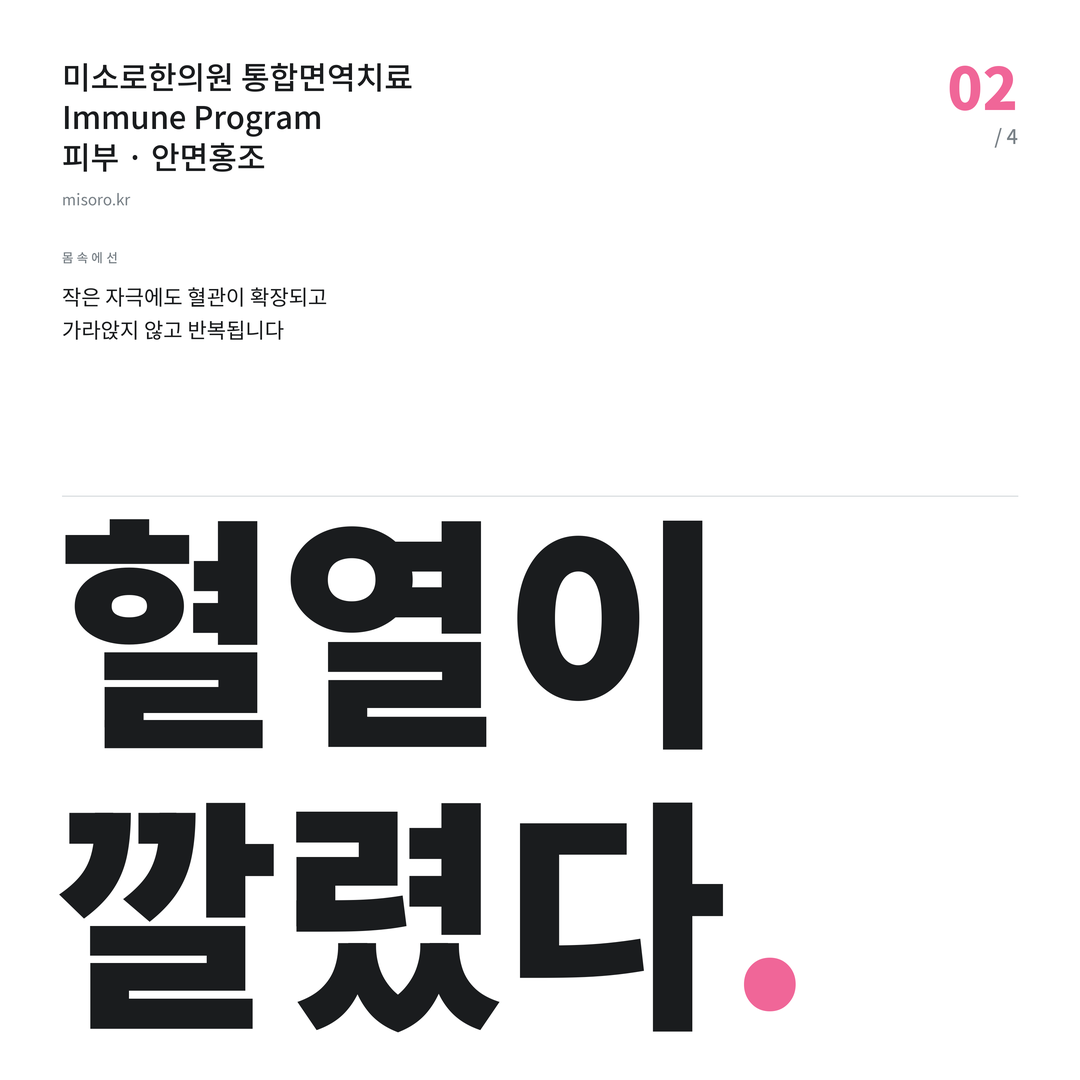 김제 안면홍조 혈열이 깔렸다