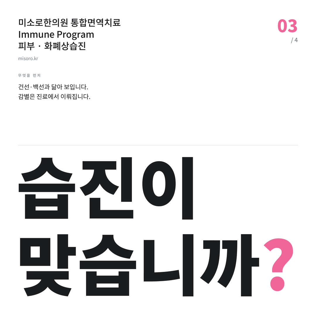 논현동 화폐상습진 습진이 맞습니까?