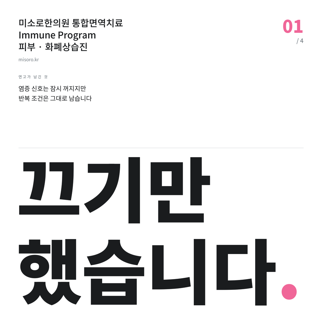 화폐상습진 끄기만 했습니다
