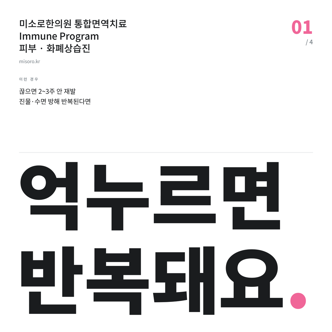 수원 화폐상습진 억누르면 반복돼요