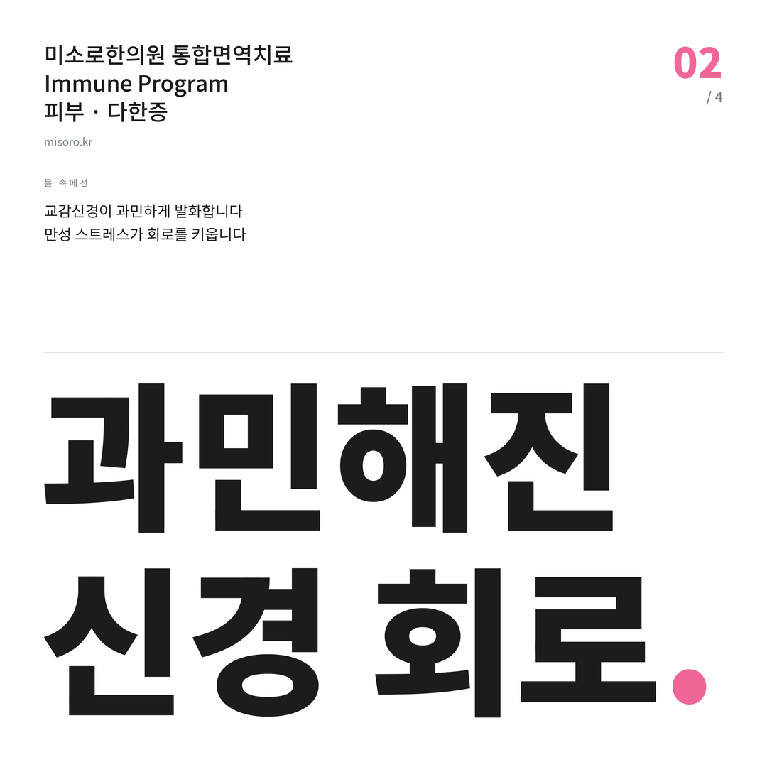 도안동 다한증 과민해진 신경 회로