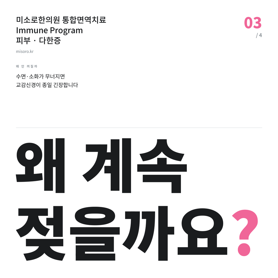 비전동 다한증 왜 계속 젖을까요?
