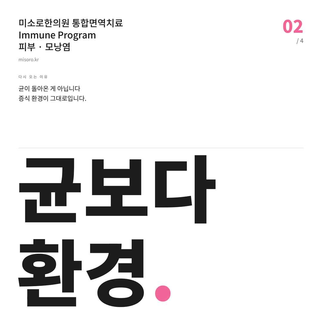 대전 모낭염 균보다 환경
