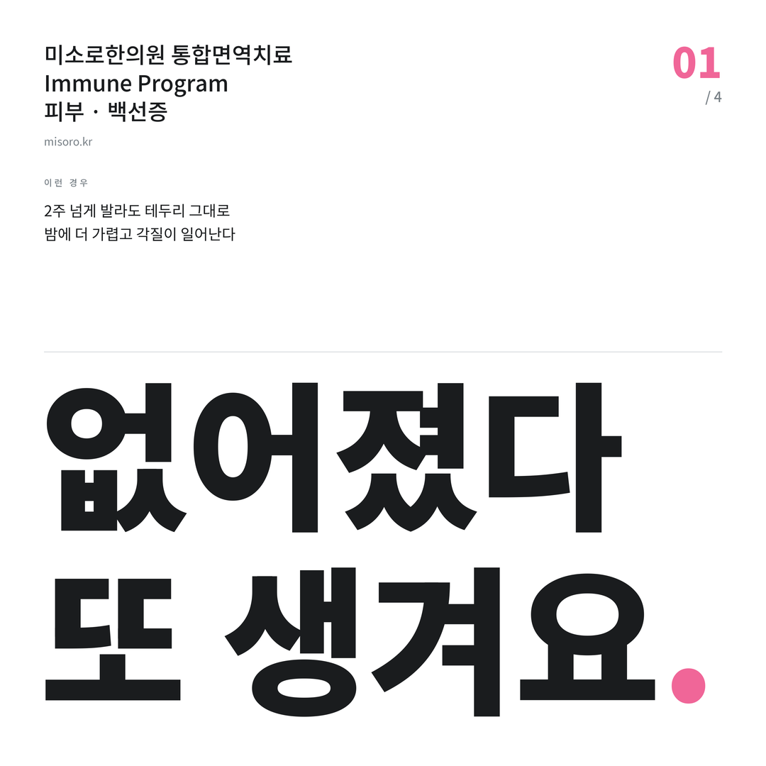 죽전 백선증 없어졌다 또 생겨요