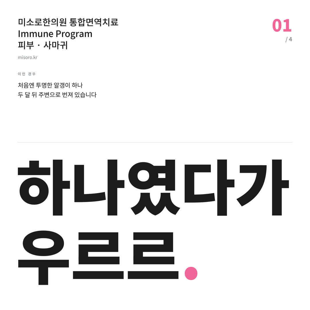 문래 사마귀 하나였다가 우르르
