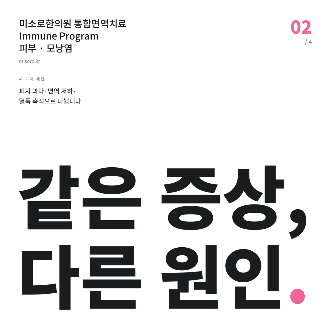 구미동 모낭염 같은 증상, 다른 원인