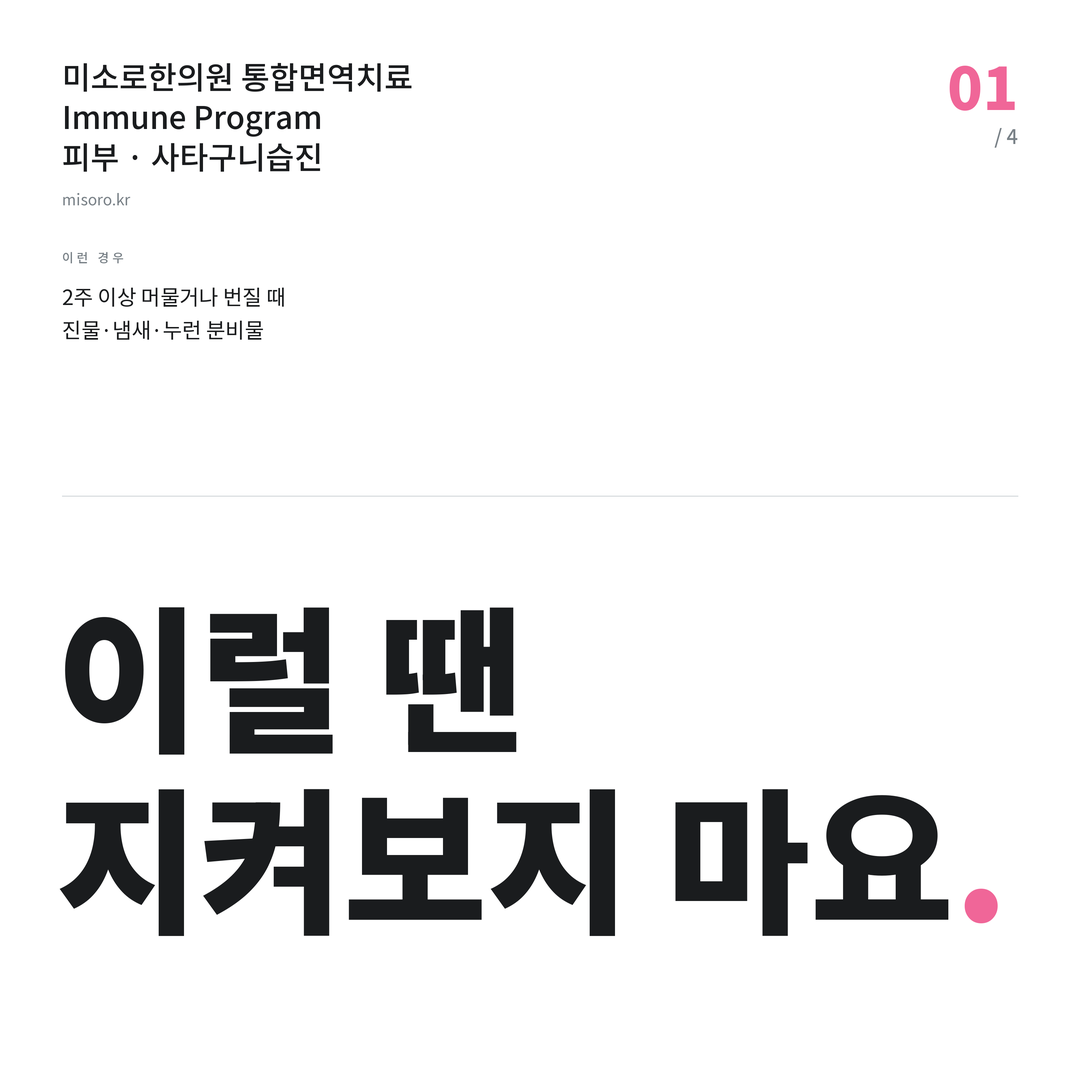 사타구니습진 이럴 땐 지켜보지 마요