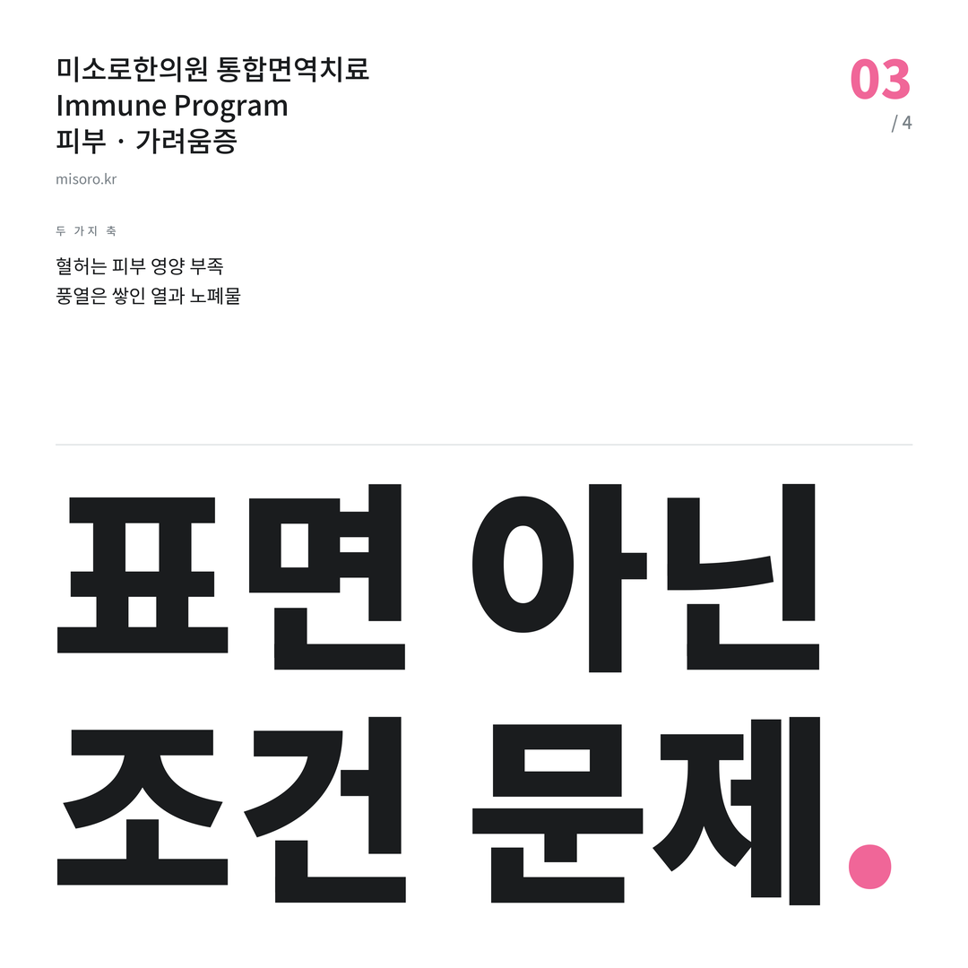 가려움증 표면 아닌 조건 문제